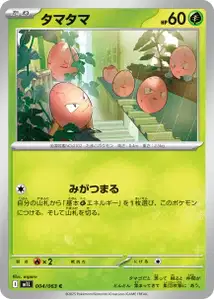 Owei (タマタマ) – m1l 004/063