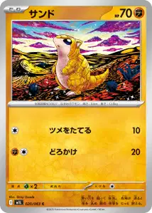 Sandan (サンド) – m1l 020/063