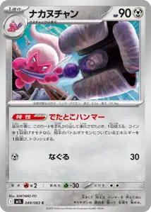 Tafforgita (ナカヌチャン) – m1l 049/063