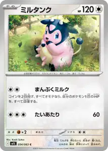 Miltank (ミルタンク) – m1l 054/063