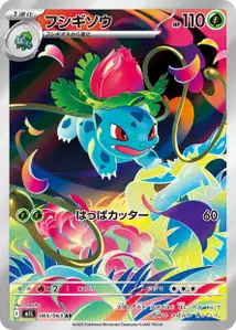 Bisaknosp (フシギソウ) – m1l 065/063