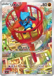Riolu (リオル) – m1l 068/063