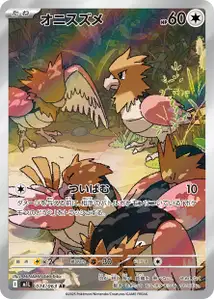 Habitak (オニスズメ) – m1l 074/063