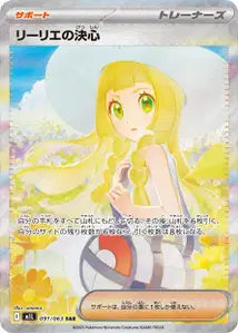 リーリエの決心 – m1l 091/063
