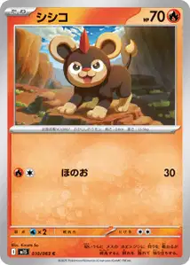 Leufeo (シシコ) – m1s 010/063