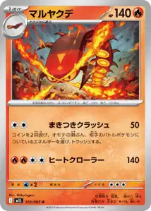 Infernopod (マルヤクデ) – m1s 013/063