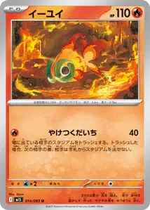 Yuyu (イーユイ) – m1s 014/063