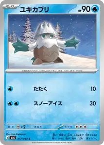 Shnebedeck (ユキカブリ) – m1s 017/063