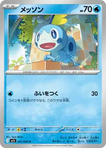 Memmeon (メッソン) – m1s 021/063