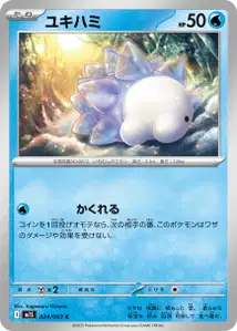 Snomnom (ユキハミ) – m1s 024/063