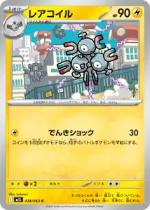 Magneton (レアコイル) – m1s 028/063