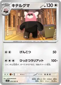 Kosturso (キテルグマ) – m1s 056/063