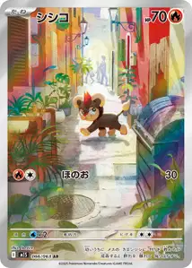 Leufeo (シシコ) – m1s 066/063