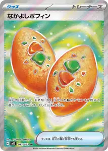 なかよしポフィン – m1s 081/063