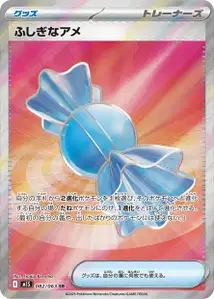 Sonderbonbon (ふしぎなアメ) – m1s 082/063