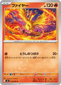 Lavados (ファイヤー) – m2 014/080