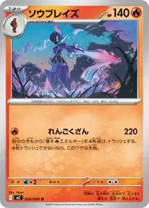 Azugladis (ソウブレイズ) – m2 020/080