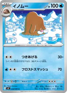 Keifel (イノムー) – m2 024/080