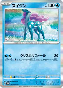 Suicune (スイクン) – m2 026/080