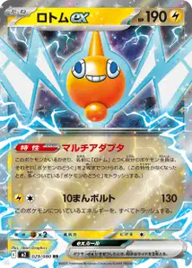 Rotom-ex (ロトムex) – m2 029/080