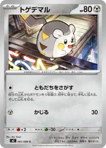 Togedemaru (トゲデマル) – m2 061/080