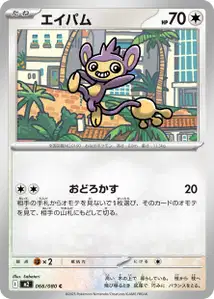 Griffel (エイパム) – m2 066/080