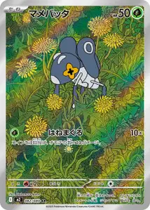 Micrick (マメバッタ) – m2 082/080