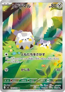Togedemaru (トゲデマル) – m2 090/080