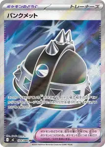 パンクメット – m2 104/080