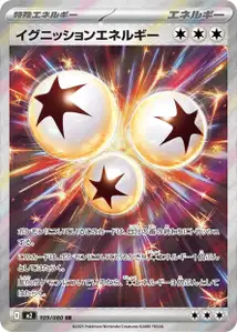 イグニッションエネルギー – m2 109/080
