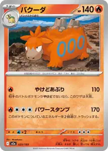 Camerupt (バクーダ) – m2a 023/193
