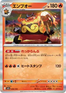 Flambirex (エンブオー) – m2a 026/193