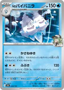 Ns Gelatwino (Nのバイバニラ) – m2a 039/193