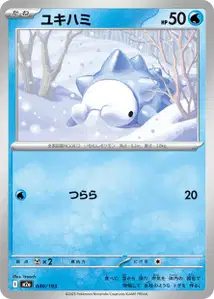 Snomnom (ユキハミ) – m2a 040/193