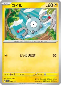 Magnetilo (コイル) – m2a 045/193