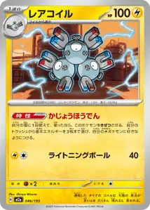 Magneton (レアコイル) – m2a 046/193