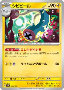 Zapplalek (シビビール) – m2a 048/193