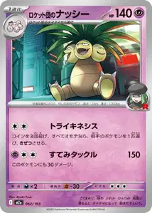 Team Rockets Kokowei (ロケット団のナッシー) – m2a 062/193