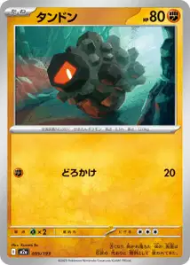 Klonkett (タンドン) – m2a 095/193