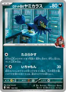 Team Rockets Kramurx (ロケット団のヤミカラス) – m2a 102/193
