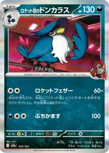 Team Rockets Kramshef (ロケット団のドンカラス) – m2a 103/193