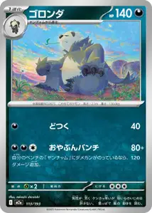 Pandagro (ゴロンダ) – m2a 113/193