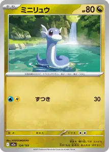 Dratini (ミニリュウ) – m2a 124/193