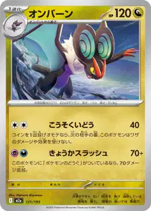 UHaFnir (オンバーン) – m2a 131/193