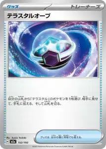 Terakristall-Orb (テラスタルオーブ) – m2a 152/193