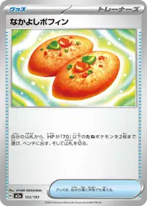 なかよしポフィン – m2a 153/193