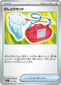 むしとりセット – m2a 157/193