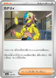 カナリィ – m2a 170/193
