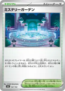 ミステリーガーデン – m2a 187/193