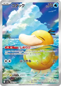 Enton (コダック) – m2a 199/193